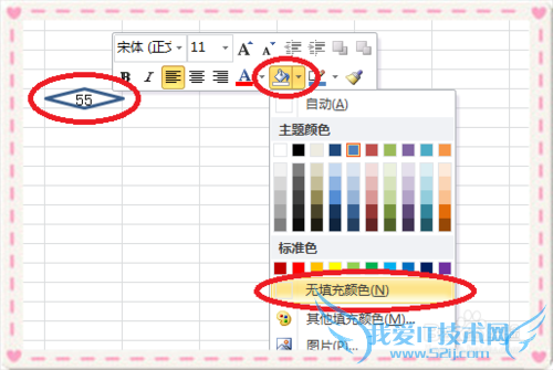 如何利用excel制作个性单元格