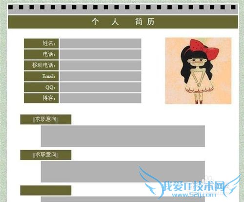 如何利用excel制作个性单元格