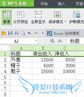 Excel如何使第一行总是显示
