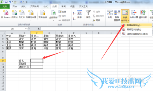 excel定义名称与数据有效性的结合使用