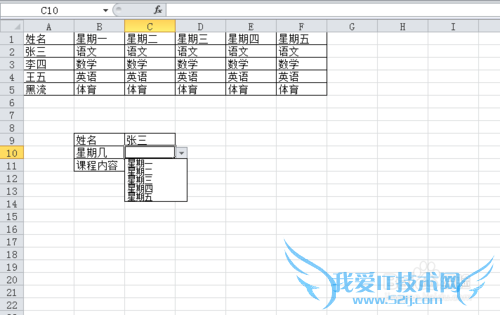 excel定义名称与数据有效性的结合使用