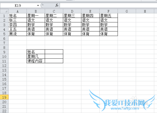 excel定义名称与数据有效性的结合使用