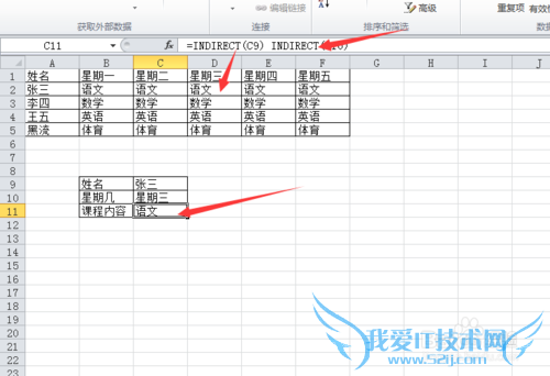 excel定义名称与数据有效性的结合使用