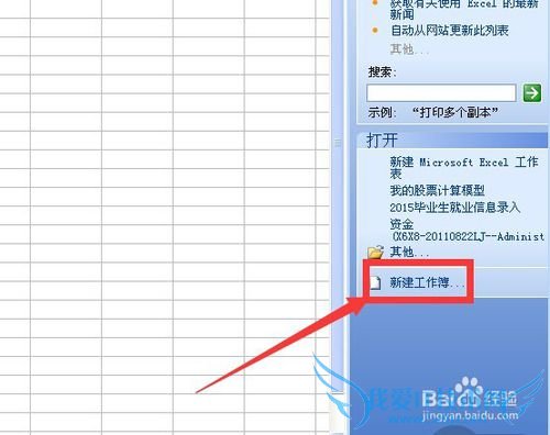excel中通过模板建立考勤记录