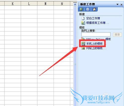 excel中通过模板建立考勤记录