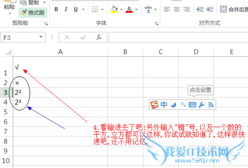 如何在EXCEL中快捷输入勾号