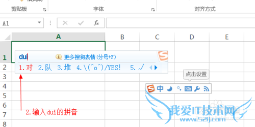 如何在EXCEL中快捷输入勾号