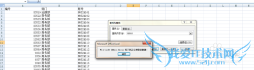EXCEL如何匹配数据