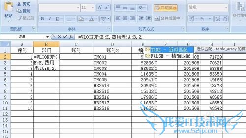 EXCEL如何匹配数据