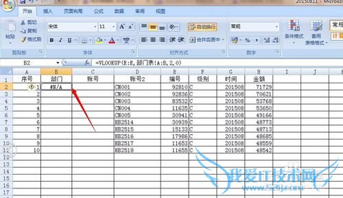 EXCEL如何匹配数据