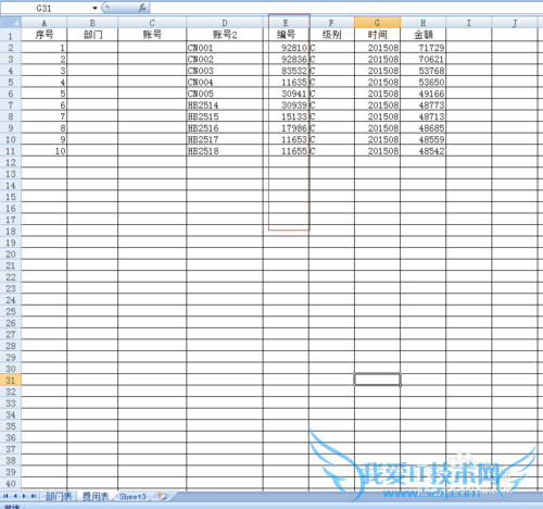 EXCEL如何匹配数据