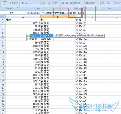 EXCEL如何匹配数据