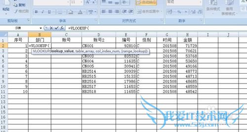 EXCEL如何匹配数据