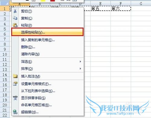 excel中怎么将行转换为列及列转换成行