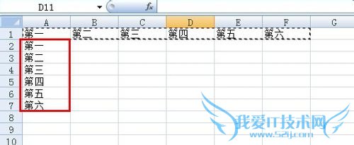 excel中怎么将行转换为列及列转换成行