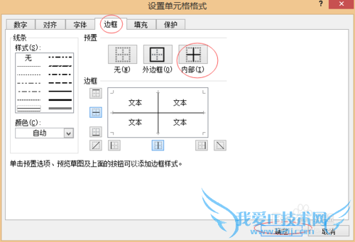 快速制作会议桌牌