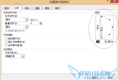 快速制作会议桌牌