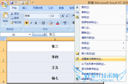 快速制作会议桌牌