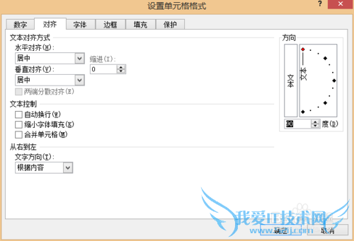 快速制作会议桌牌