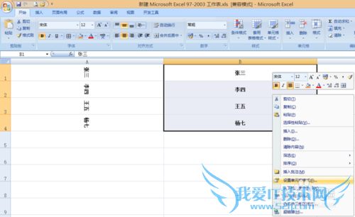 快速制作会议桌牌