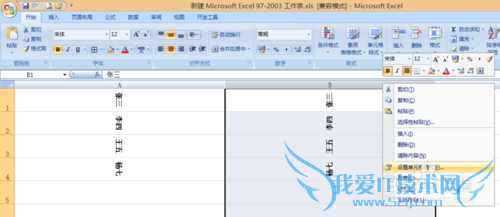 快速制作会议桌牌