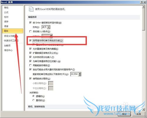 excel单元格右下角十字不能拖动