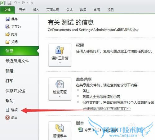 excel单元格右下角十字不能拖动