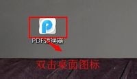 如何将excel转换成pdf文件