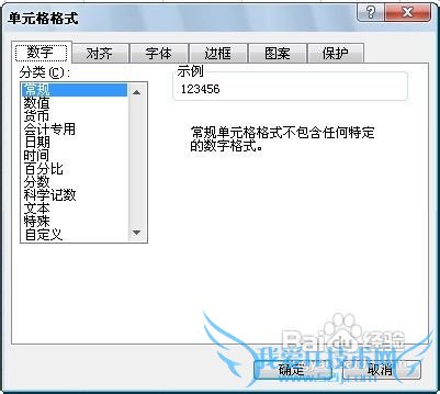 Excel中数字格式与文本格式互转