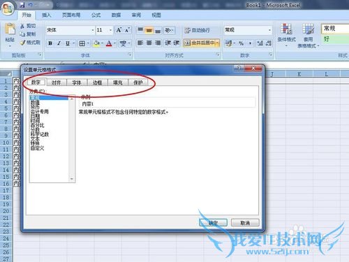 新手怎么使用Excel?新手如何编辑表格?