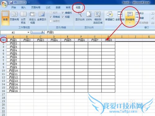 新手怎么使用Excel?新手如何编辑表格?