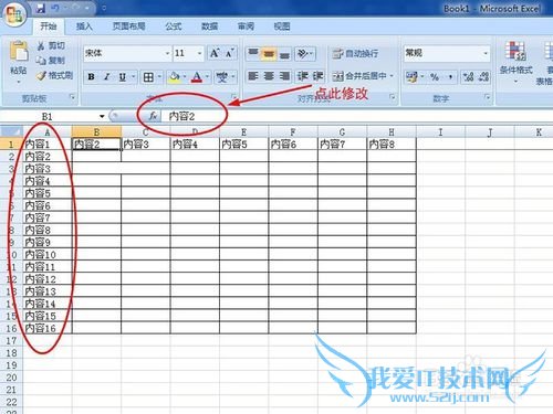 新手怎么使用Excel?新手如何编辑表格?