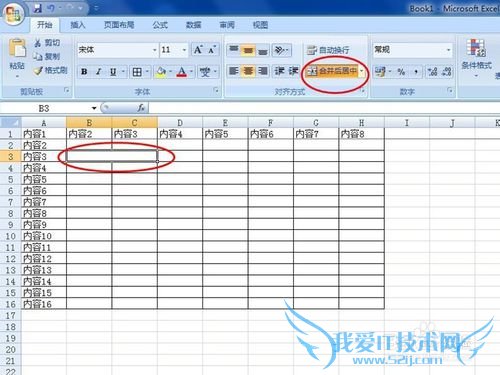 新手怎么使用Excel?新手如何编辑表格?