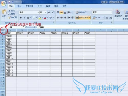 新手怎么使用Excel?新手如何编辑表格?