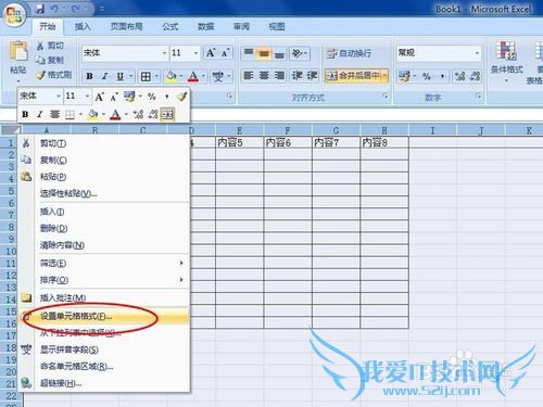 新手怎么使用Excel?新手如何编辑表格?