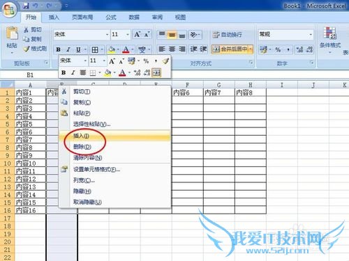 新手怎么使用Excel?新手如何编辑表格?