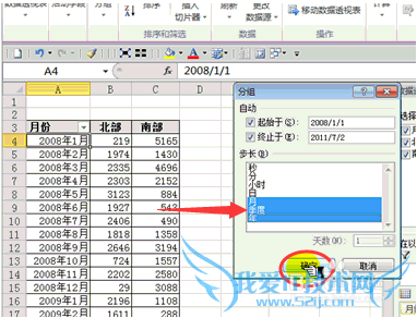 excel如何按年按季度按月分组汇总销售额