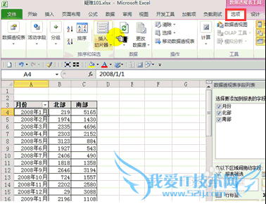 excel如何按年按季度按月分组汇总销售额