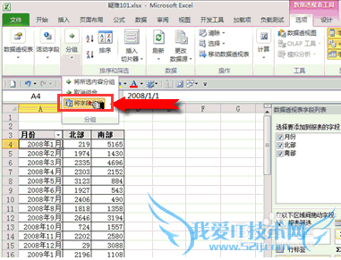 excel如何按年按季度按月分组汇总销售额
