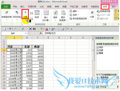 excel如何按年按季度按月分组汇总销售额