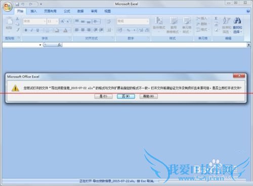 excel򿪵ļ.xlsĸʽչһ£