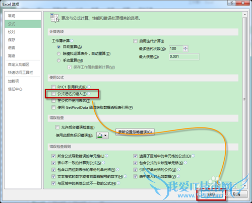 如何在Excel中快速地输入、显示函数名称?