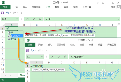 如何在Excel中快速地输入、显示函数名称?