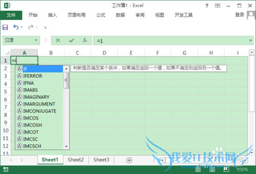 如何在Excel中快速地输入、显示函数名称?