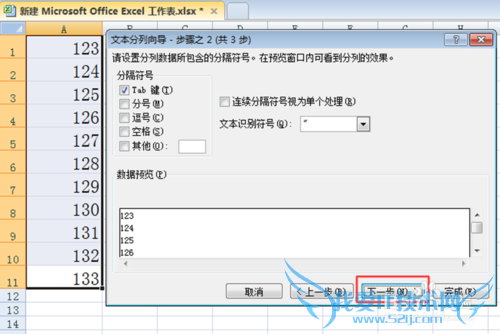 Excel中数值型数据如何转换为文本型数据