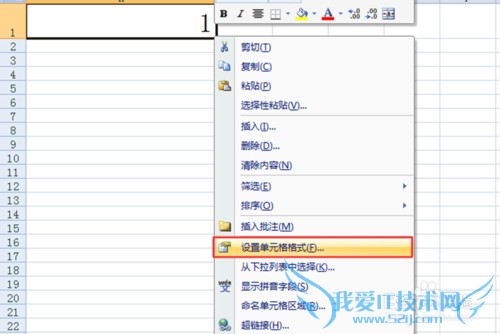 Excel中数值型数据如何转换为文本型数据