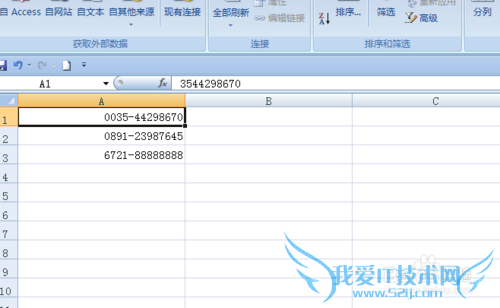 EXCEL中如何为输入的电话号码添加“—”