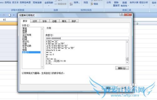 EXCEL中如何为输入的电话号码添加“—”