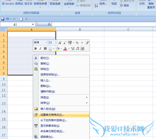 EXCEL中如何为输入的电话号码添加“—”
