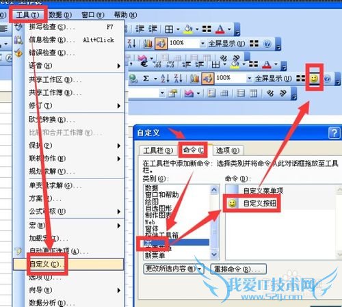 excel宏的录制和执行及把宏指定给图片或按钮